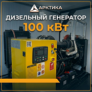 Отгрузка ДГУ 100 кВт в контейнере